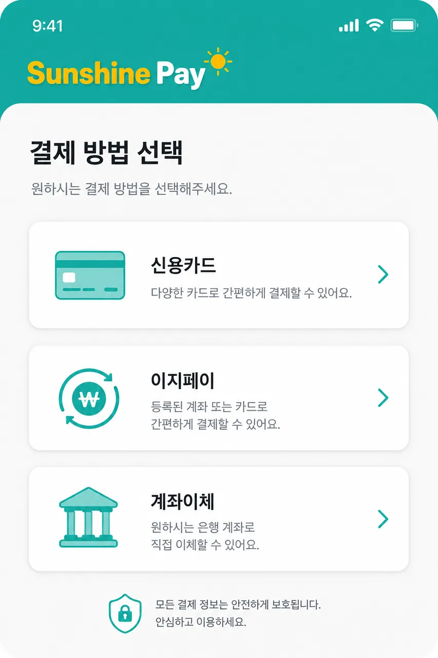 결제 카드 + 결제 수단 선택 카드/간편결제/계좌이체 중 선택 화면