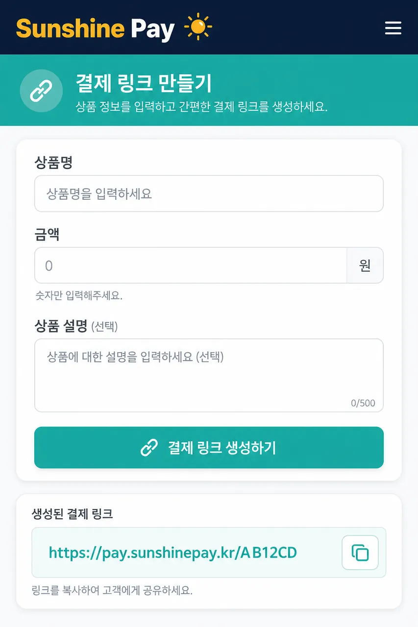 모바일에서 상품을 등록하고 링크 생성 버튼으로 짧은 URL을 발급한 화면